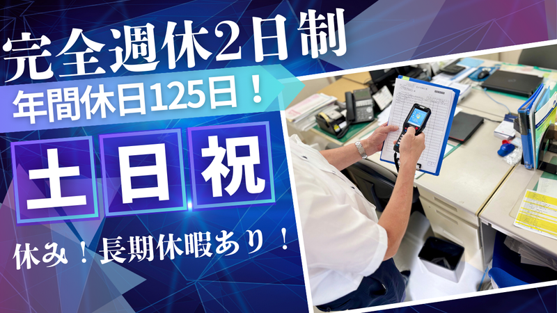株式会社　新栄のアルバイト・バイト求人情報-04