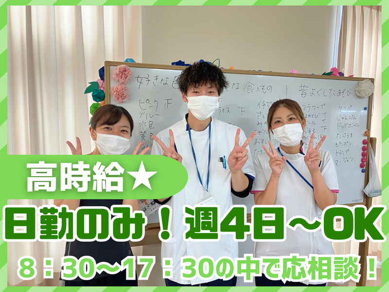 デイサービスセンター　Q-netのアルバイト・バイト求人情報-03