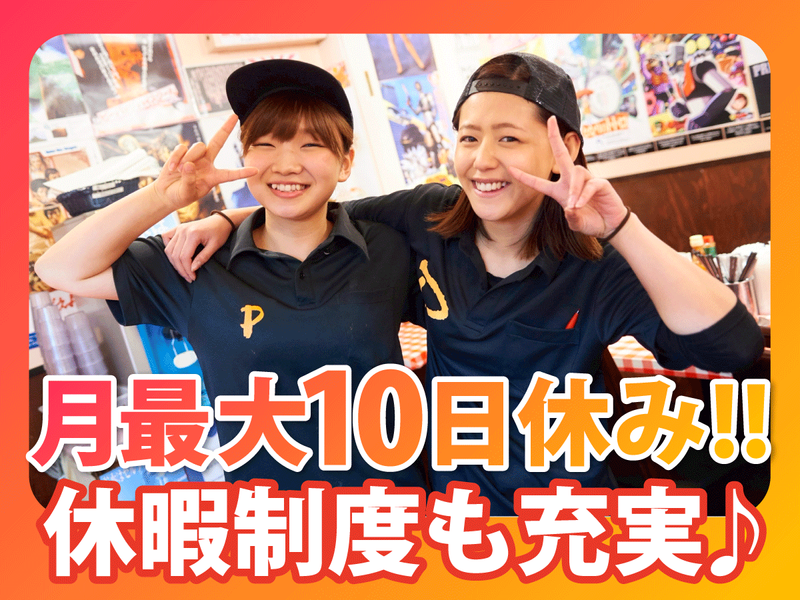 株式会社B級グルメ研究所ホールディングス【スパゲッティーのパンチョ 新橋店】のアルバイト・バイト求人情報-02