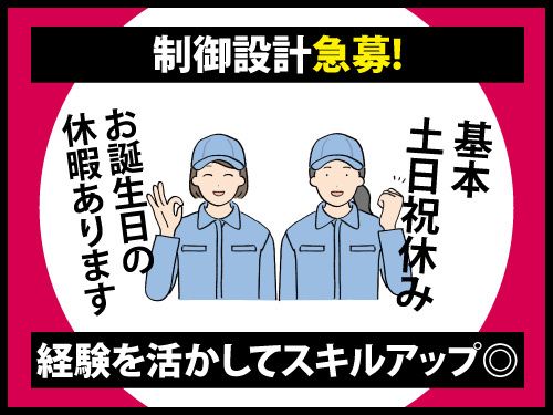 株式会社パワースタッフジャパン 仙台オフィスの求人・転職情報
