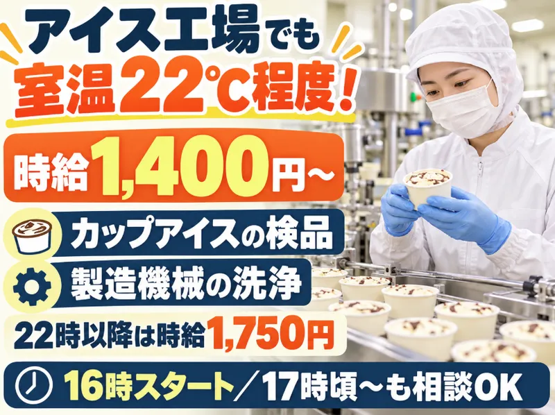 ティー・エム・エス株式会社 高崎R17支店のアルバイト・バイト求人情報