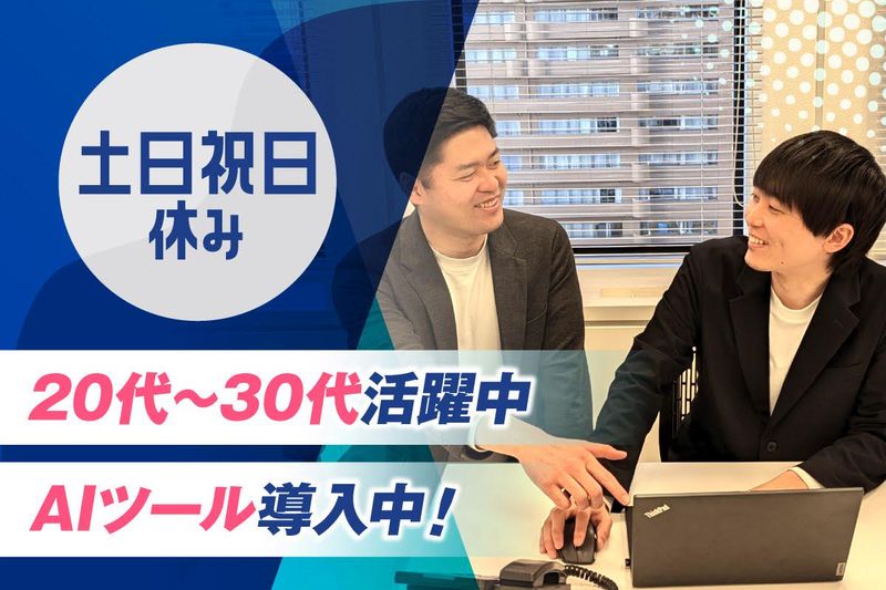 トラコム株式会社の求人・転職情報
