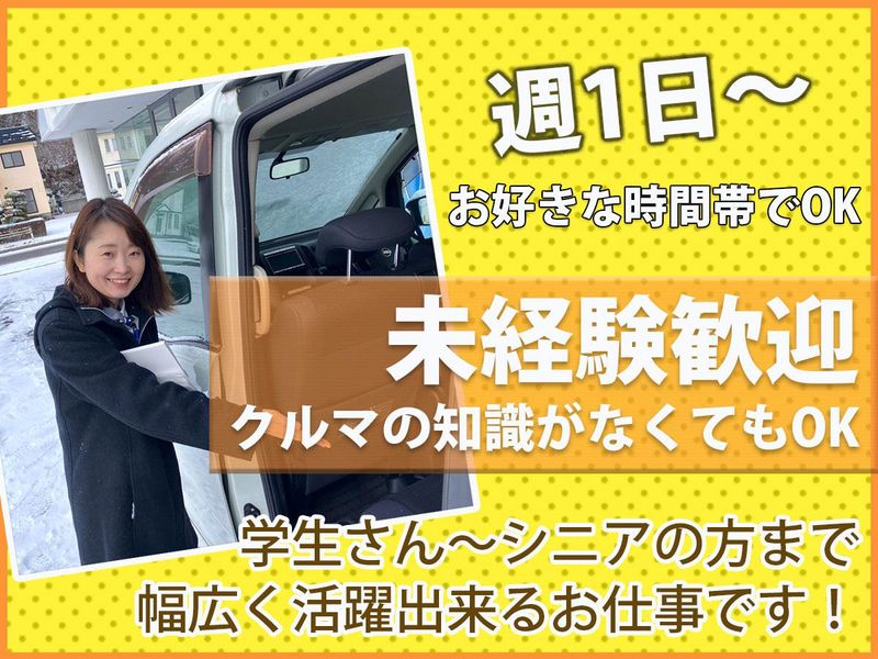 株式会社カドックのアルバイト・バイト求人情報-05