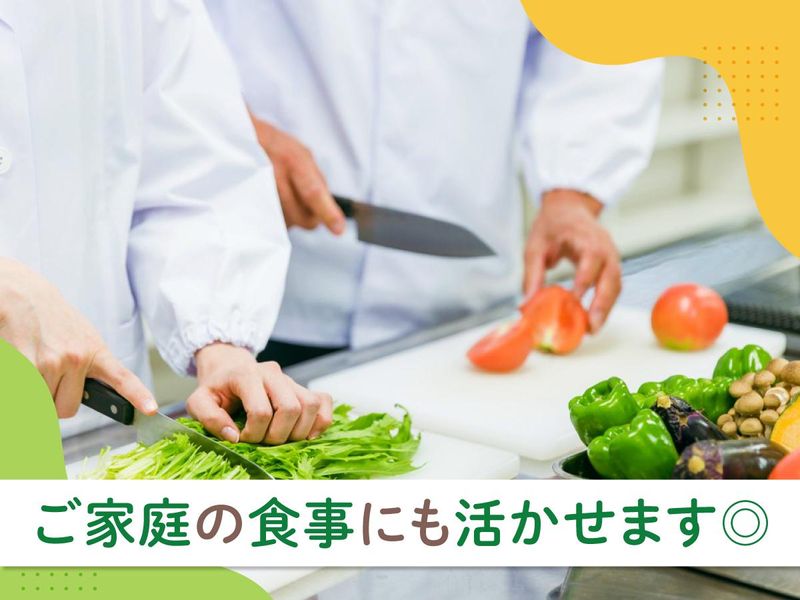 吉川市学校給食センターのアルバイト・バイト求人情報-02