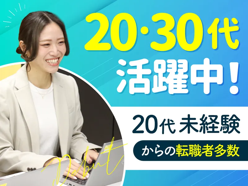 株式会社ネオキャリアの求人・転職情報