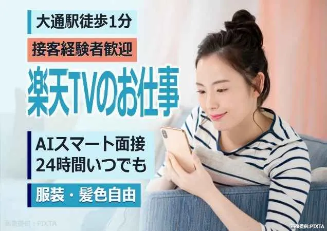 トランスコスモス株式会社の求人・転職情報