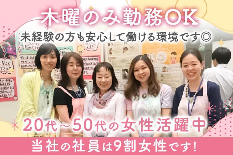 ひかり介護サービス　玉川学園前のアルバイト・バイト求人情報-20