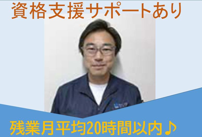 株式会社セリタ　中南信メンテナンス課のアルバイト・バイト求人情報-02