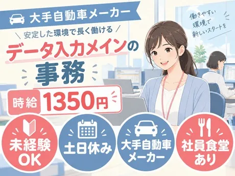 株式会社プロスタツフ北九州支店のアルバイト・バイト求人情報