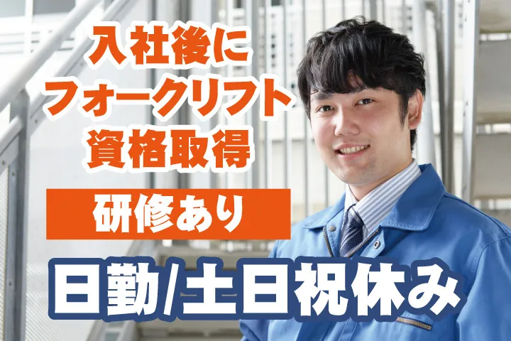 UTエージェント株式会社 関西第一CU・ 関西第二CU・関西第三CU