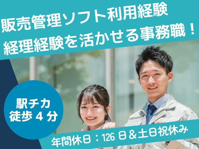 株式会社スズデン販売の求人・転職情報