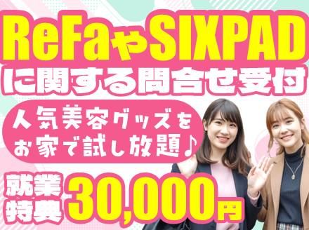 アルティウスリンク株式会社の派遣求人情報