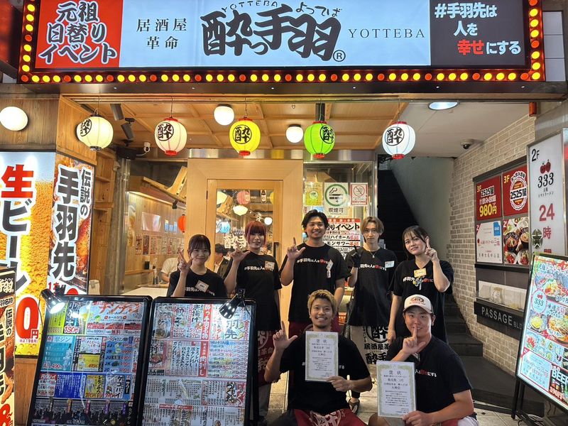 居酒屋革命　酔っ手羽　天神大名店のアルバイト・バイト求人情報-01