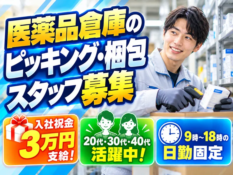 株式会社シグマテック/OTHのアルバイト・バイト求人情報