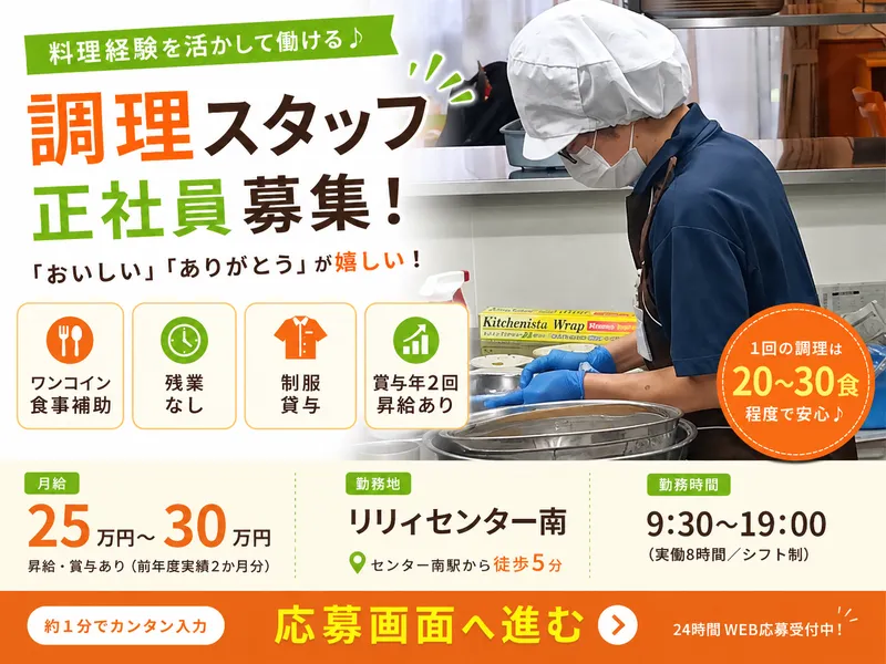 株式会社パワーズアンリミテッドの求人・転職情報