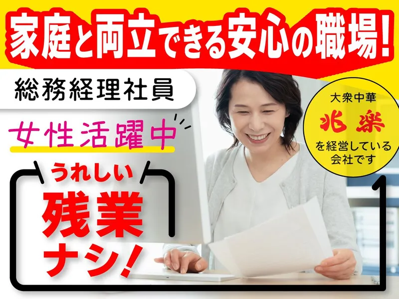大紘食品株式会社の求人・転職情報