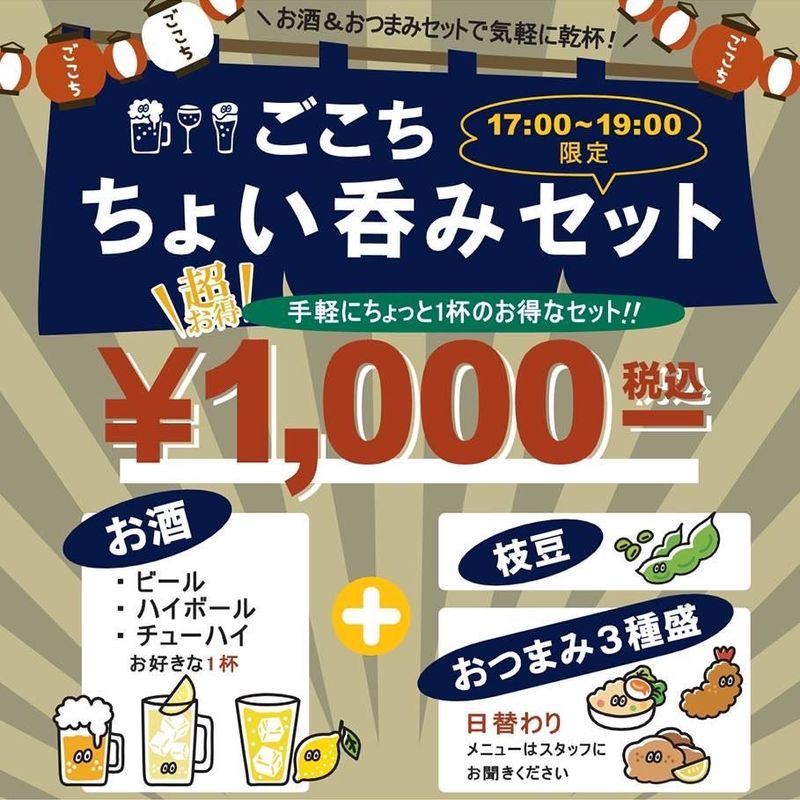 すたんどごこちのアルバイト・バイト求人情報-05