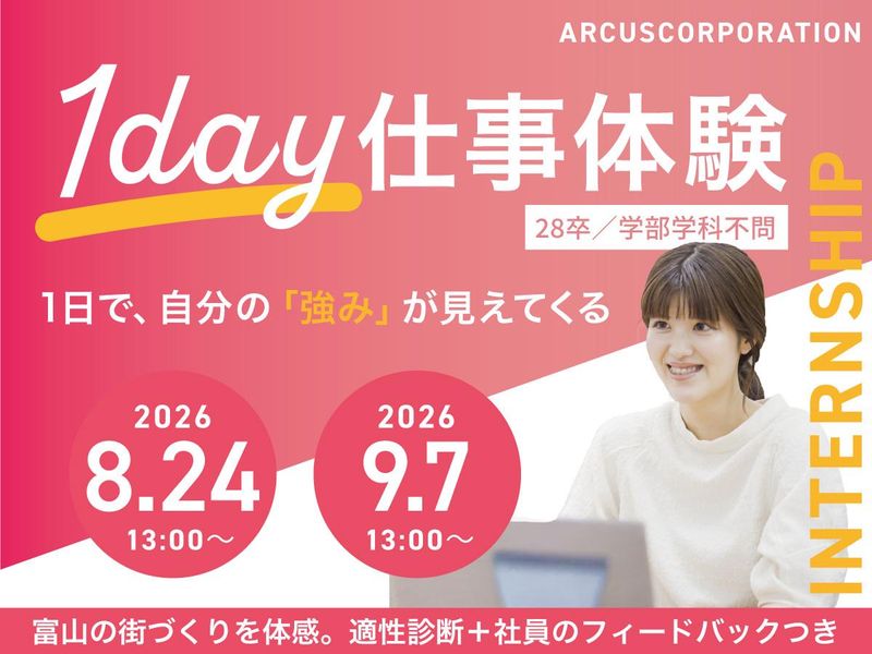 富山で街づくり体感/適性診断で自己分析も進む1day仕事体験