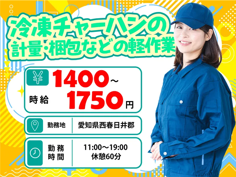 株式会社日輪のアルバイト・バイト求人情報-05