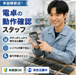 Hitotech青森支部の求人・転職情報
