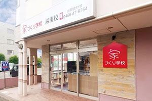 しごと計画学校の求人・転職情報