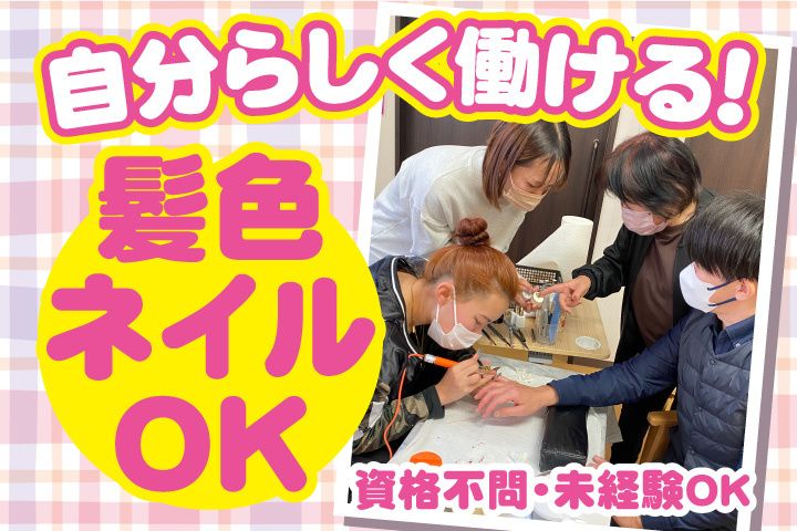 愛の家グループホームの求人・転職情報