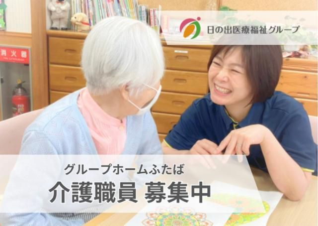 社会福祉法人 日の出福祉会の求人・転職情報