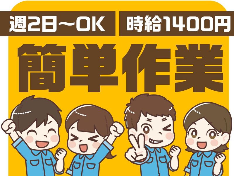 株式会社ユナイテットスタッフのアルバイト・バイト求人情報-02