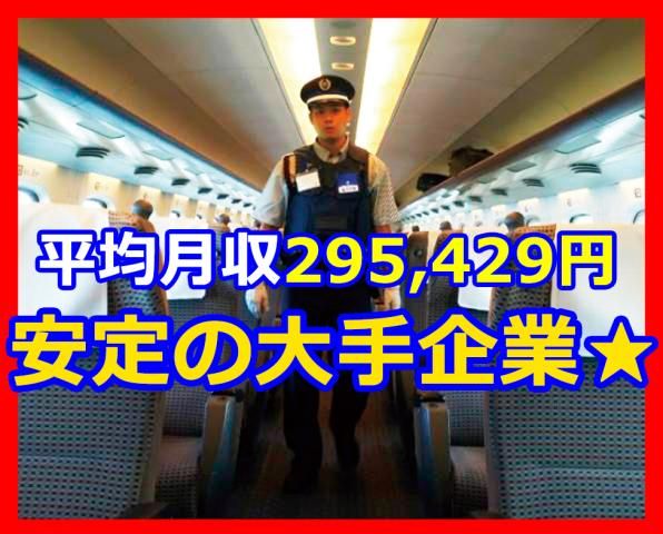 株式会社全日警の求人・転職情報