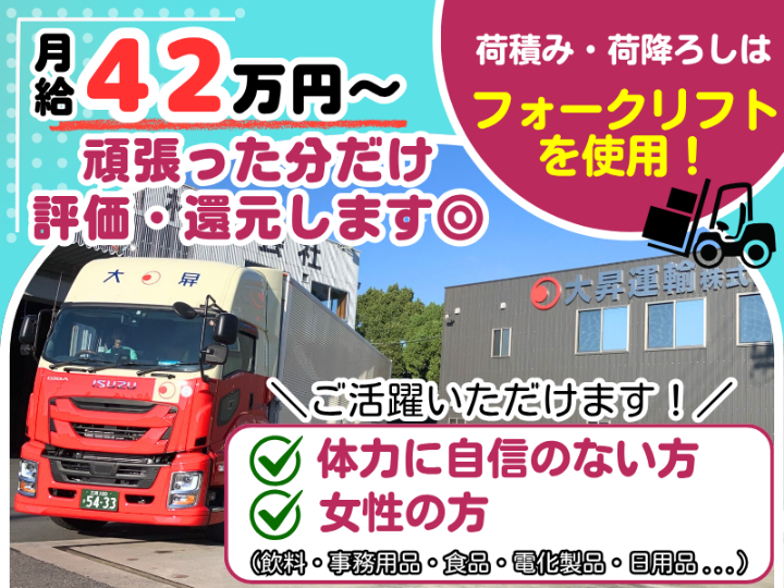 協和企業株式会社の求人・転職情報