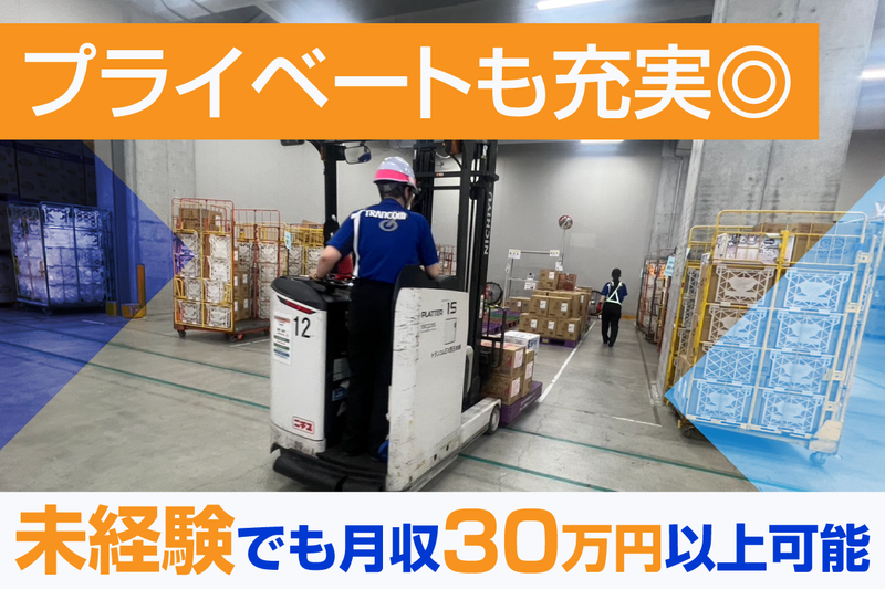 トランコムEX西日本株式会社の求人・転職情報