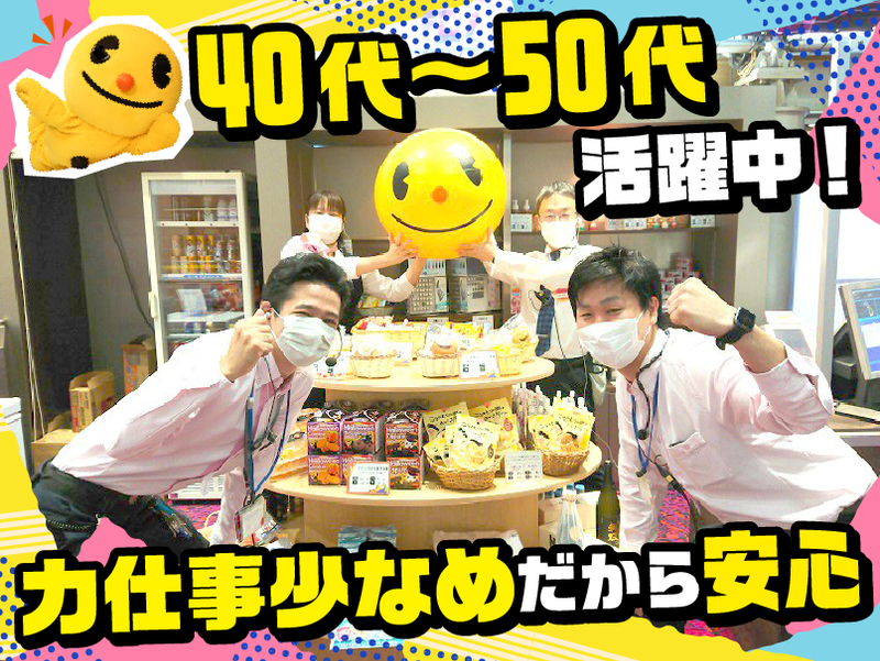 ピーアーク三田のアルバイト・バイト求人情報-02