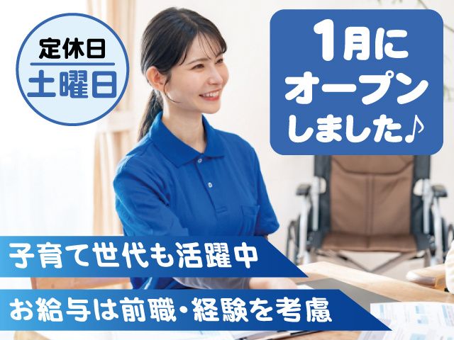 一般社団法人心桜福祉会の求人・転職情報