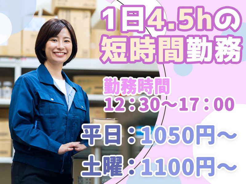新潟営業所(株式会社高速)