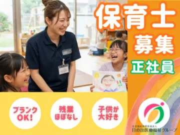 社会福祉法人博愛福祉会の求人・転職情報