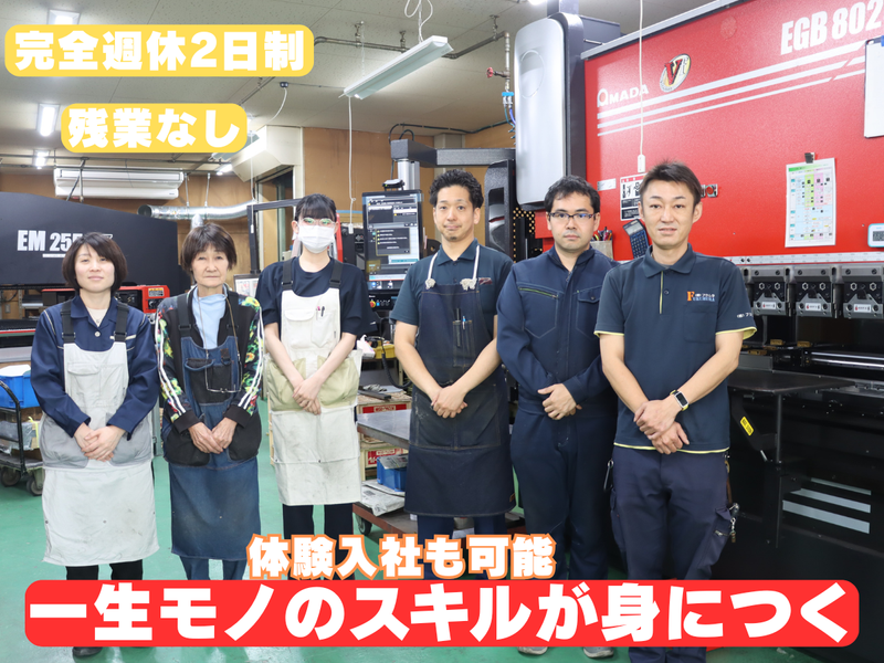 株式会社フクムラの求人・転職情報