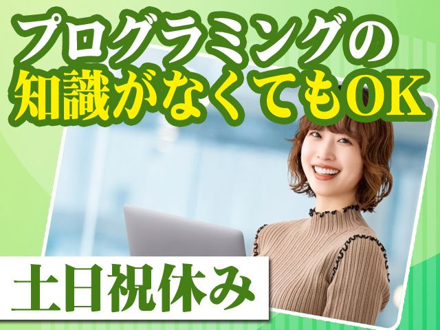 新日本コンピュータマネジメント株式会社の求人・転職情報