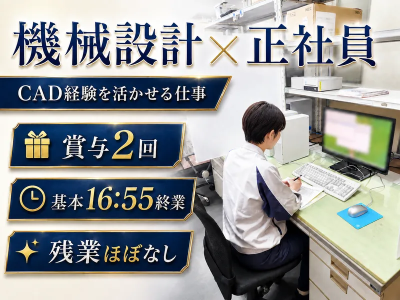 株式会社中央精機の求人・転職情報