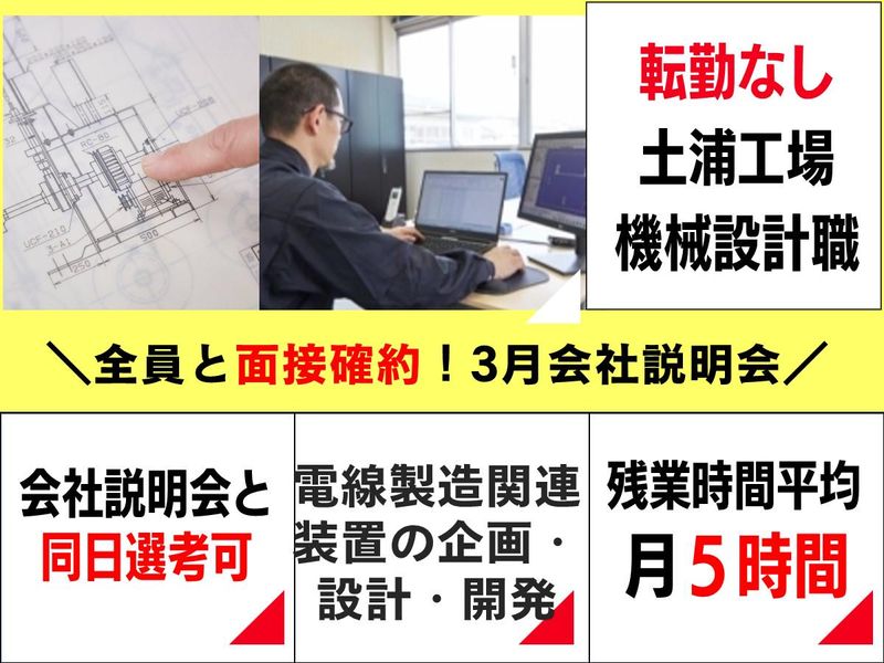 伊藤機械株式会社