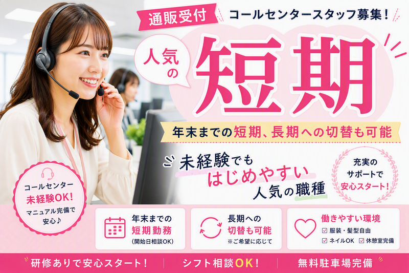 ニフティコミュニケーションズ株式会社の求人・転職情報