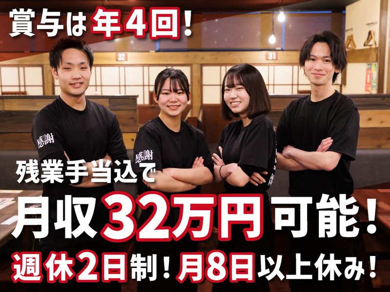 バリヤスサカバ 国立南口駅前店/モンテローザフーズの派遣求人情報