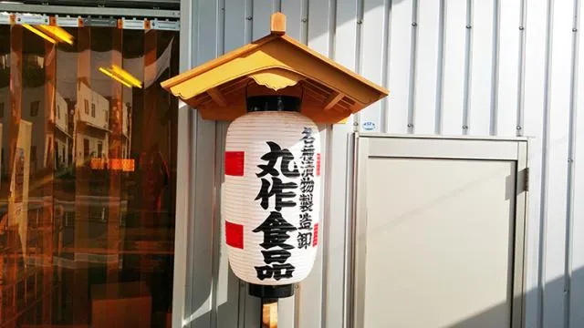 株式会社 丸作のアルバイト・バイト求人情報