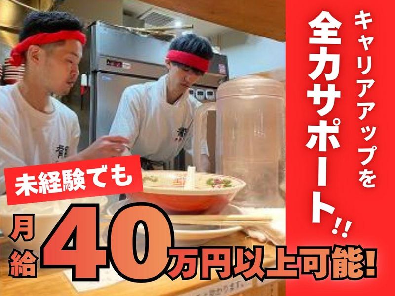 株式会社チームスタンダードの求人・転職情報