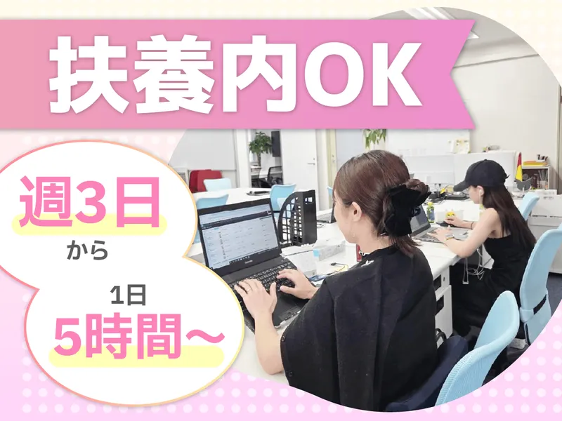 株式会社インテックスのアルバイト・バイト求人情報-02