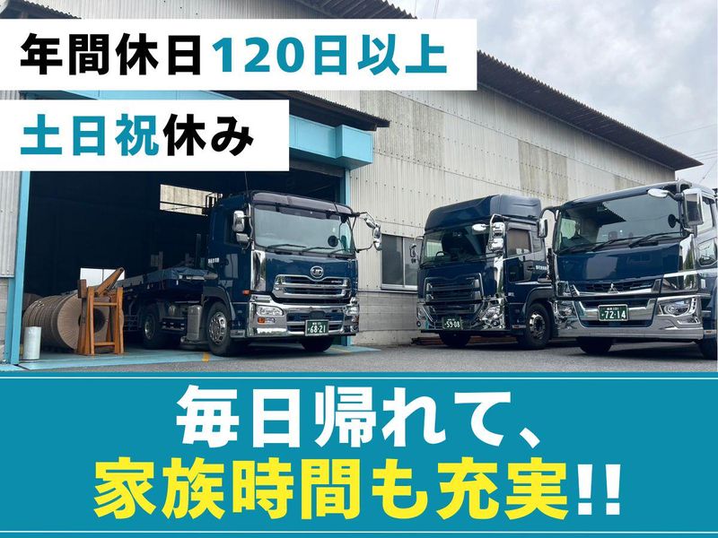 株式会社和泉商事の求人・転職情報