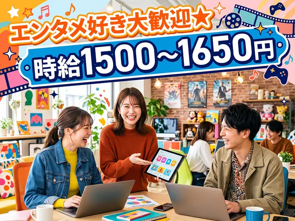 株式会社オルタナエクスのアルバイト・バイト求人情報-30