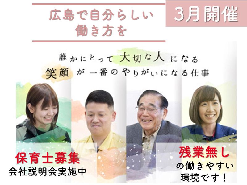 社会福祉法人三穂の園