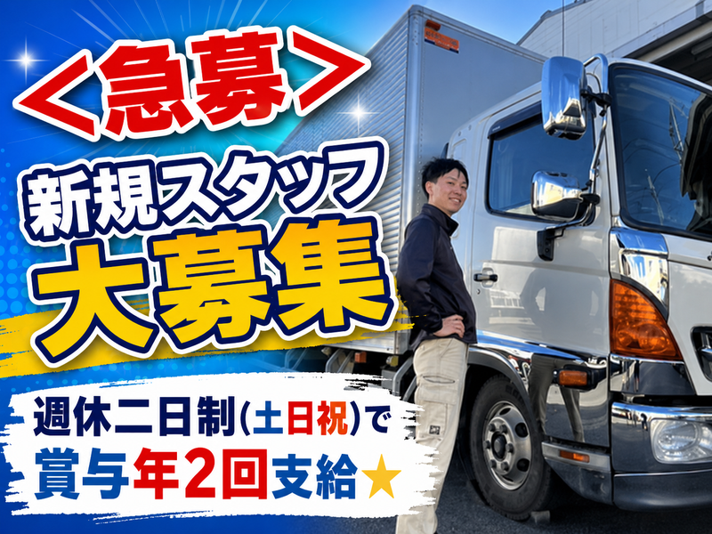株式会社キョーエイコーポレーションの求人・転職情報