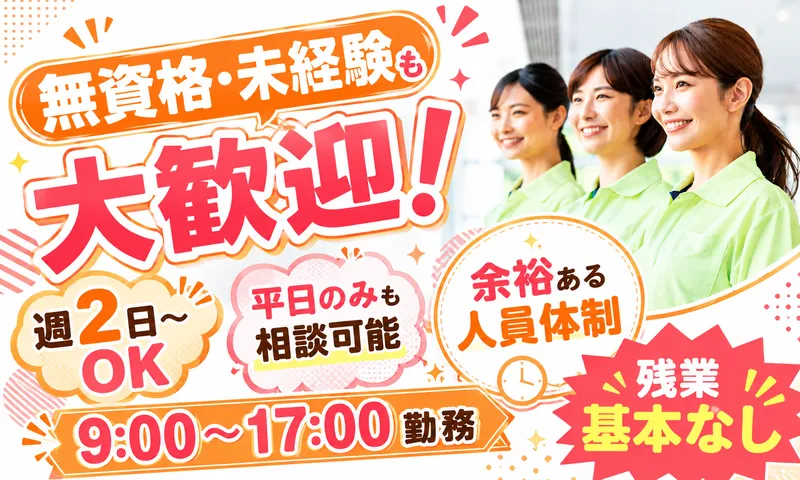 スミカホーム古屋　(株式会社スミカマネジメント)のアルバイト・バイト求人情報-02