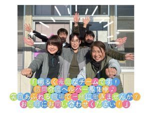 やさしい手甲府　笛吹訪問介護事業所の派遣求人情報